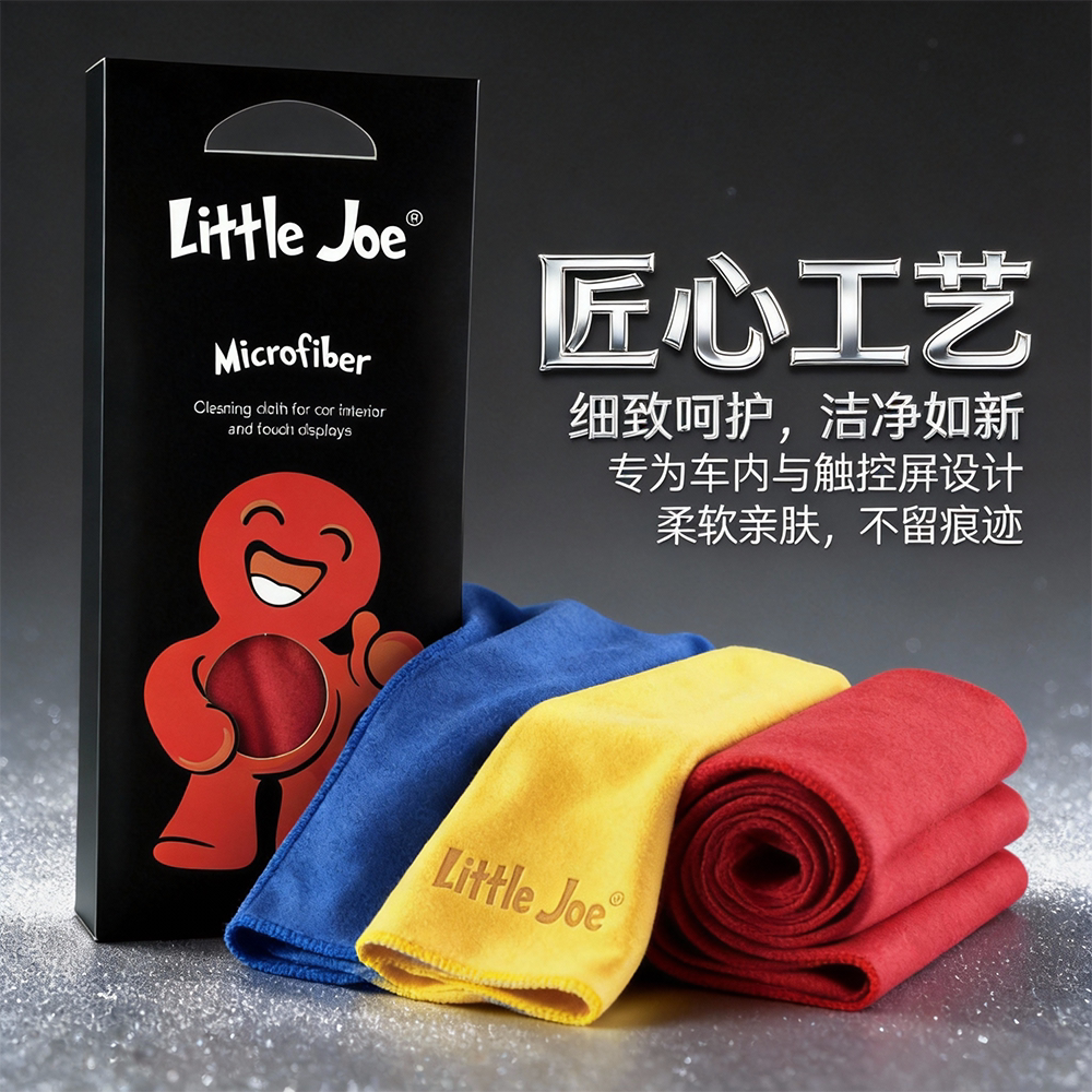 LittleJoe超纤车巾柔软不留痕