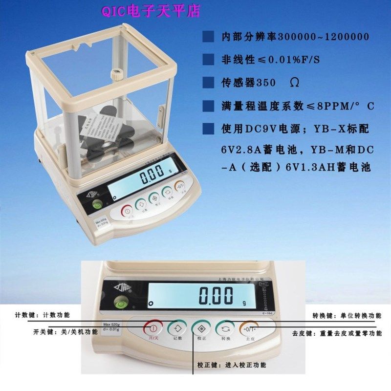 上海力能电子秤克金秤500G00.01克重仪称20/0黄0.01克分析天平秤