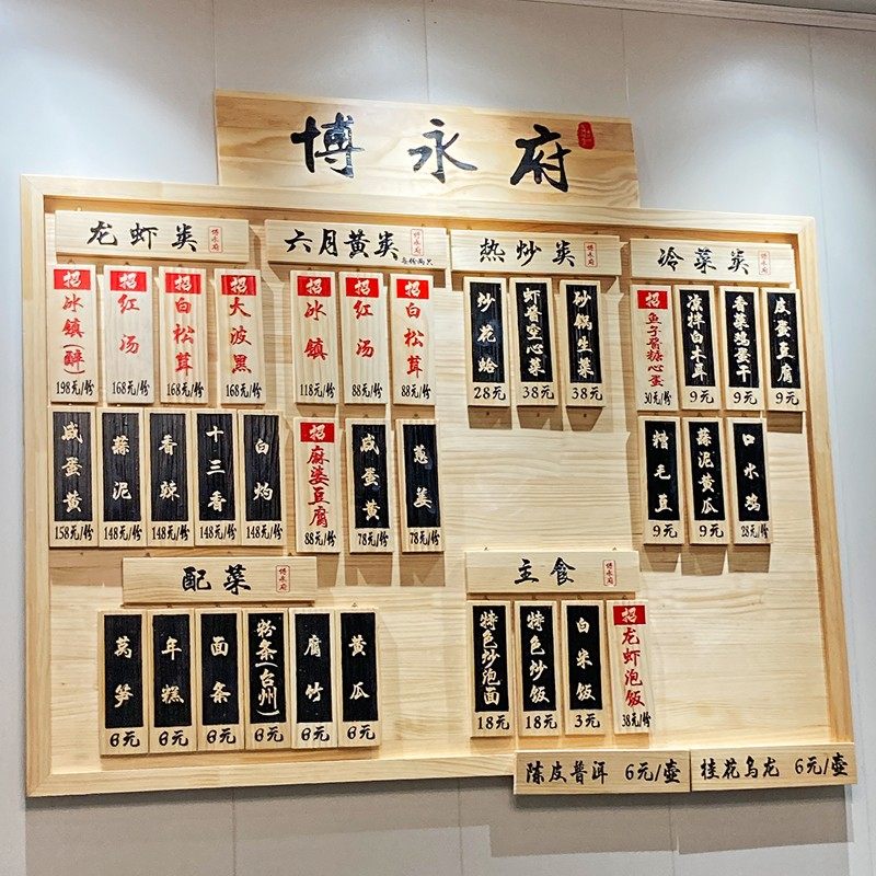 实木明单价目表定制价格表木牌刻性复古个字挂牌创意饭店菜档菜牌