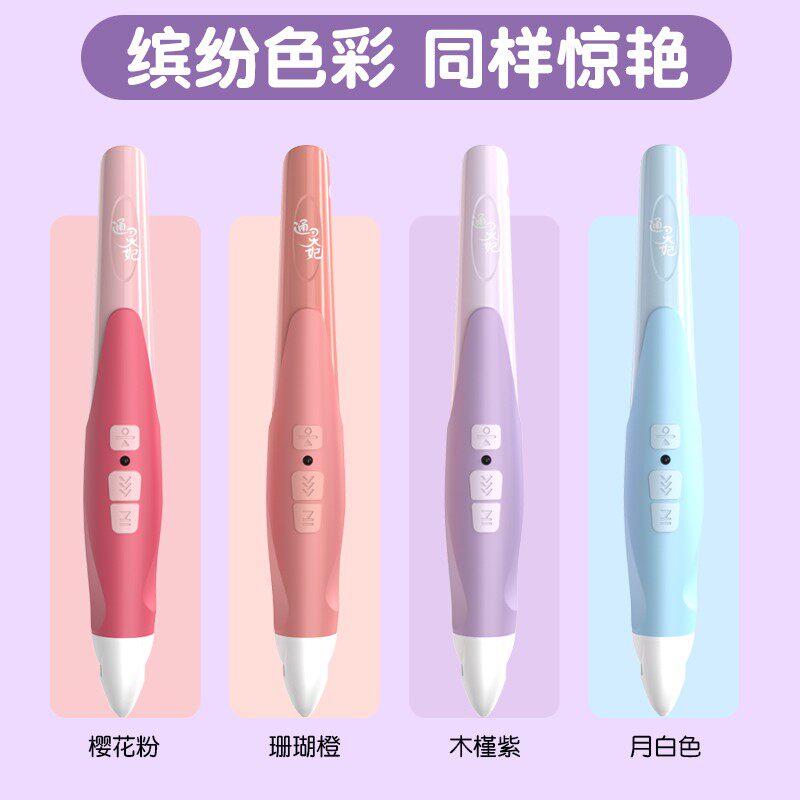 智能3d画印笔神奇绘童画笔小学生儿打涂鸦教学低温立体环保充电