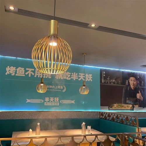 半天妖烤鱼餐简吊灯工铺风火锅店奶茶饭馆烧烤店厅约商用店业灯具