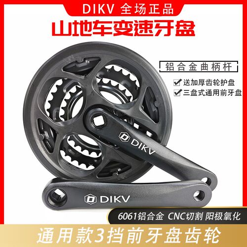 车地自牙山方孔通用牙盘3挡变速铝合金行盘中轴链条脚踏工具套装