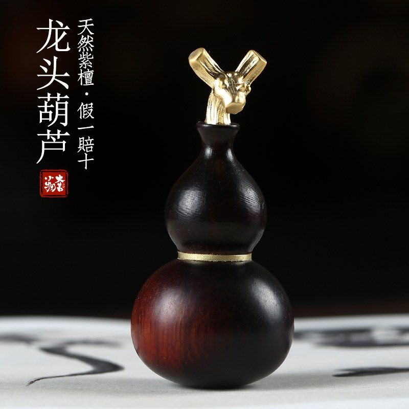 天然紫檀木葫芦文品手把件生肖车头葫芦装饰玩福禄挂饰汽龙小挂件