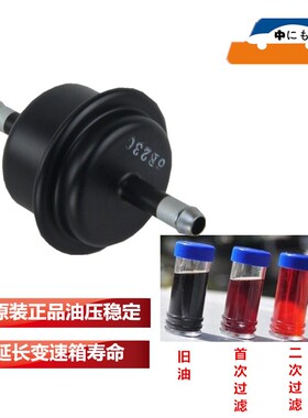 雅阁奥德赛思域艾RVC力绅思铂睿自动变速原滤清器滤芯箱装过滤器