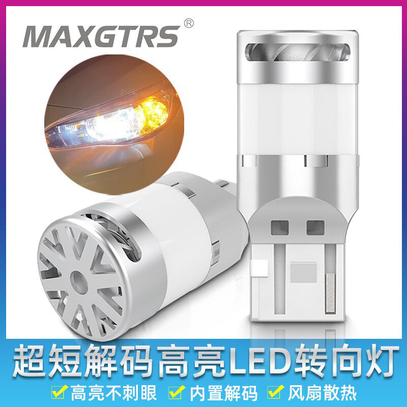 新款汽车LED转向灯超短款防频W1156歪2PY角1闪 T20双闪灯泡