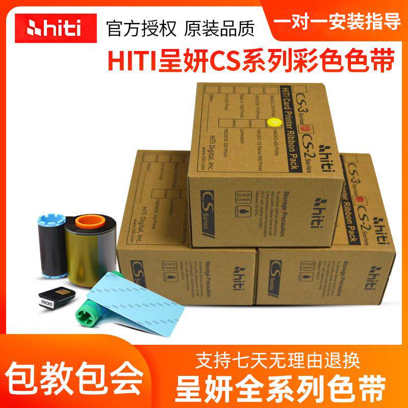 呈妍200证卡打印机色带220诚妍280黑彩色带290碳带