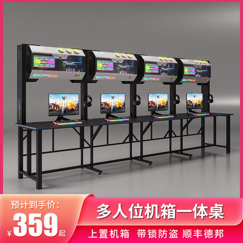 网咖桌电竞沙发电桌椅多定位机箱一体竞风冷防盗家用电竞馆人制桌