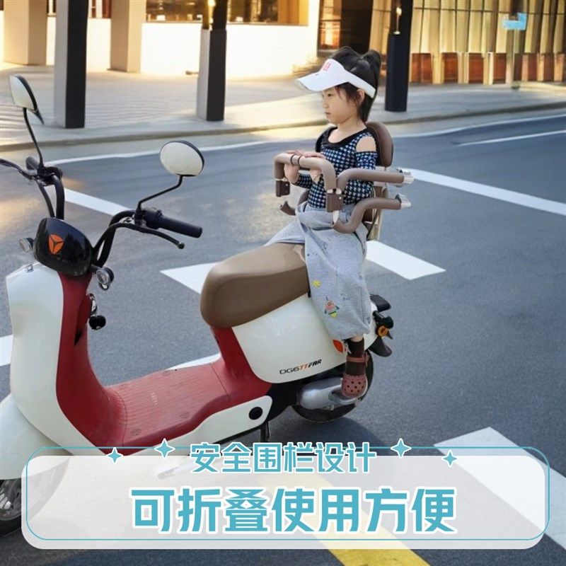 电摩电动全儿前座椅后置宝宝童置踏板车电瓶车安车小孩围栏折叠