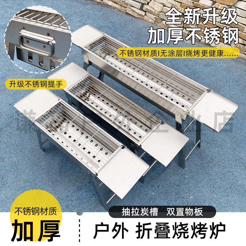 加厚户锈钢烧烤架家用便携烧烤炉不外木炭烤肉炉烤串烧烤工用具品
