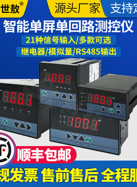 S智/C-A0DA能单屏单回路测控仪数温显度报警可调温控器变送通讯表