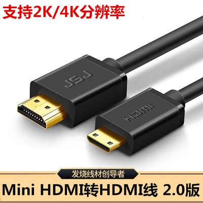 迷你 mni hdii转hdmi 大小头高清线m小转大1.5米2米3米5米8米10米