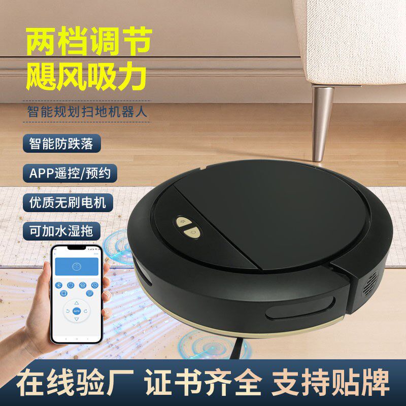 一用全自清动洁机智能扫地机器人吸尘带APP控制水箱扫拖家体