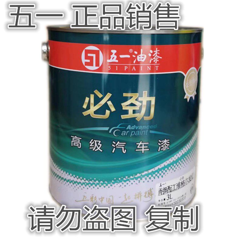 大车货厢耐漆五一汽车必金 油晒醇酸磁漆 劲属灰 锡铁黑银 国际金