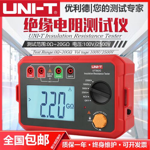 数字绝缘电阻测试仪UT501A/502A/511/512/513兆欧表