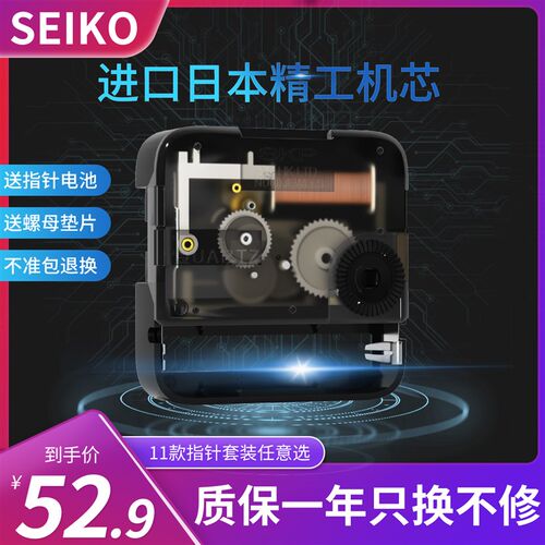SEIKO进口日D精工机芯石英钟表芯静音扫秒本IY配字绣钟芯十件挂钟
