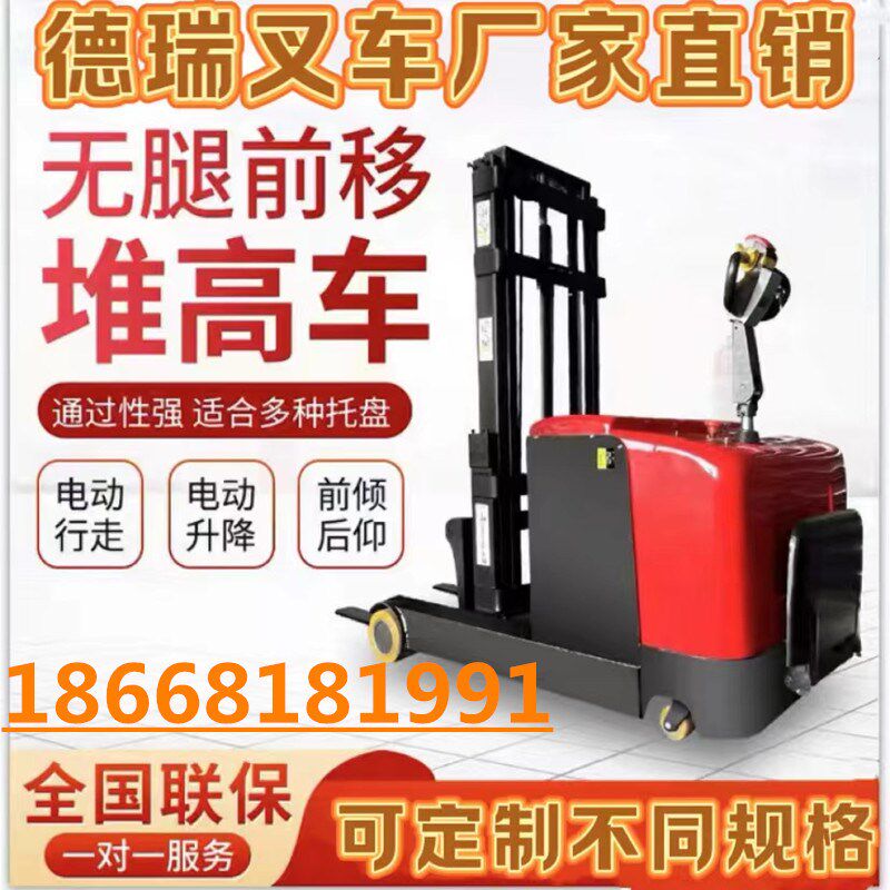 做品质不比价前移式全电动吨车配重式1高1.5吨2吨电瓶升叉装卸车