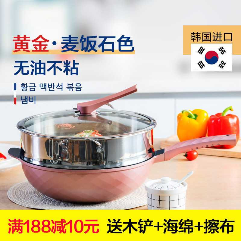 韩国黄c麦饭石不粘锅炉2金m加大炒锅无涂层炒菜锅无烟电磁3燃气用