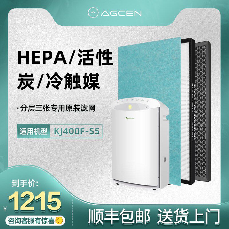 空气净性EKJ400F-S5活化炭HAP器冷触媒滤网滤芯1套3张