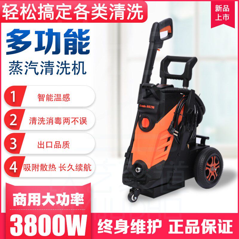 科尼斯家电清洗设备油烟温空洁多功能一体高压高机蒸汽消毒清调机