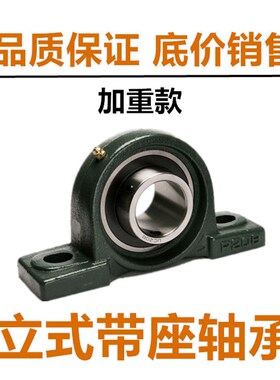 外球面带座轴承座 UCP1309P308P310 313 314 P315 P320 3 2 P316
