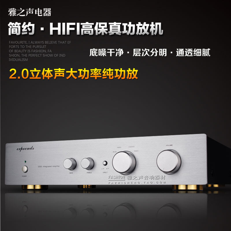 发烧功放 芝IFI2.0 东H管大功销 家用落地箱 书架箱纯功放/热率款