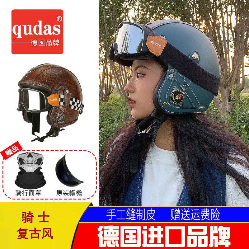 德达qudas奇国士覆古哈雷男季四女电动机车机车安全帽3C认证电瓶