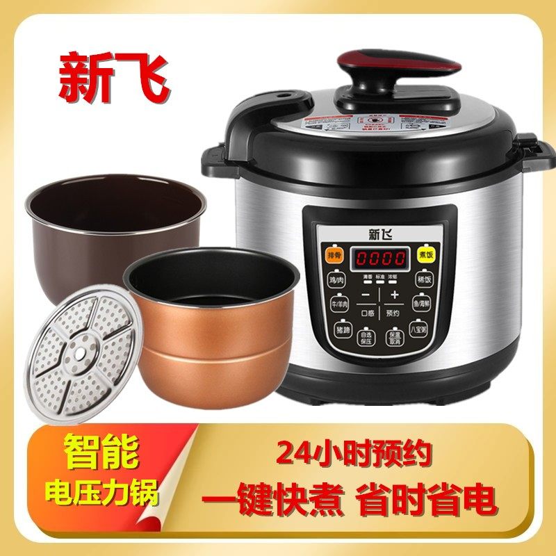 新飞电压力锅家用双胆单4小型2升胆升5饭6升8L高压电升煲电高压锅