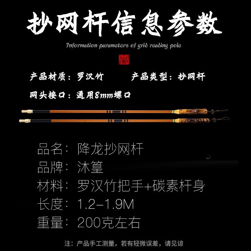 1.9m降龙罗汉竹抄网杆超轻超硬钓鱼抄网套装组合全套网兜捞鱼