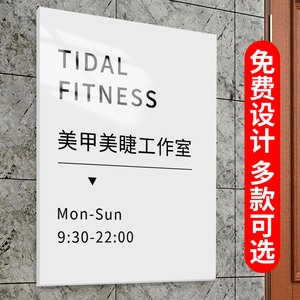 营业克间告示牌亚时力定告牌店铺玻璃贴门牌广制上下班铜牌提示牌