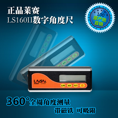 LS160II数字水平尺 显示坡度及角度水平仪带磁铁高精度坡度尺
