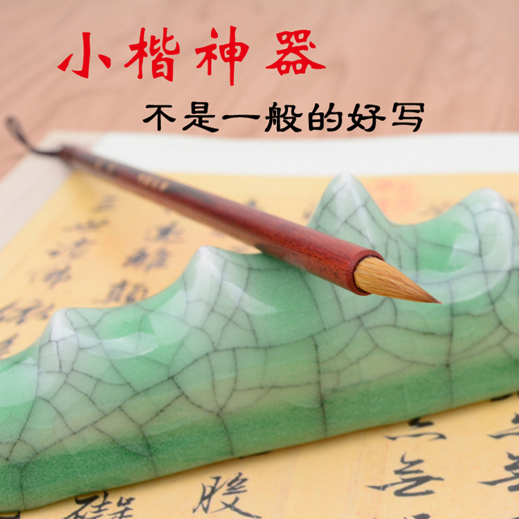 文房四宝小楷经若抄经笔狼毫蝇头小楷笔心毛般笔学生书法初学