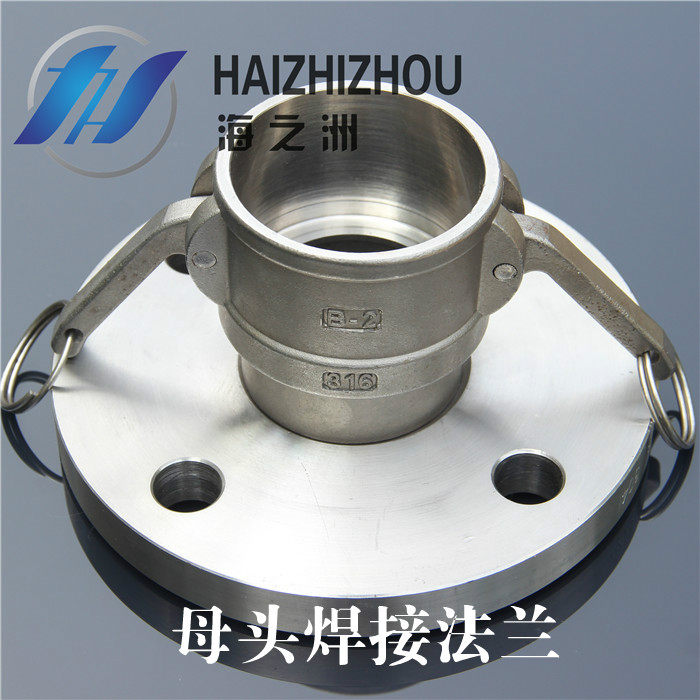 【洲海管业】头兰快速接头 不锈钢扳把式快速接头法兰配母法2寸