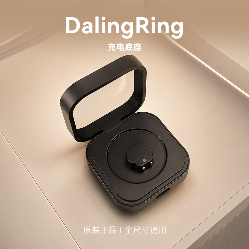智能戒指原装充电仓充电线配件