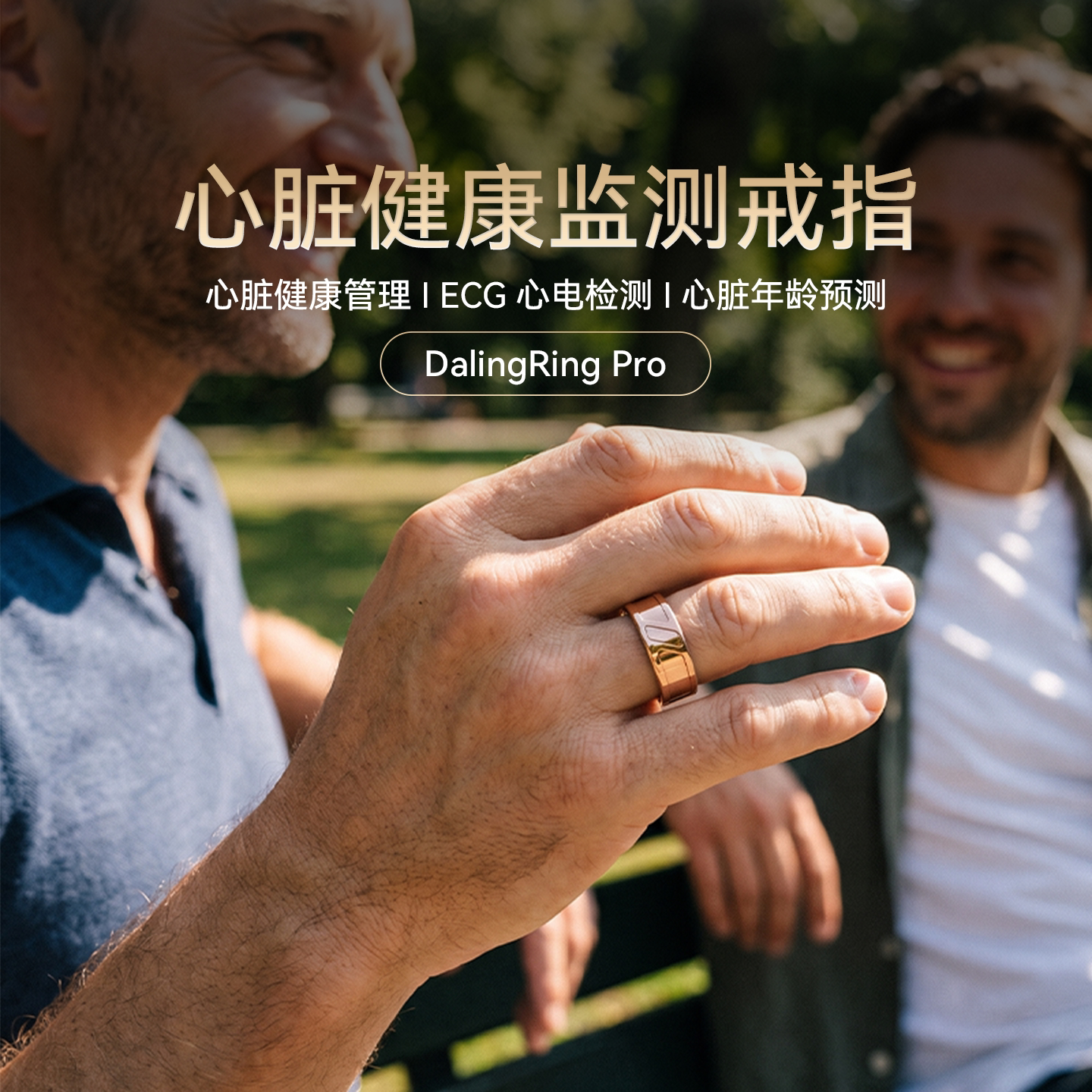 DalingRingProAI智能中医智戒