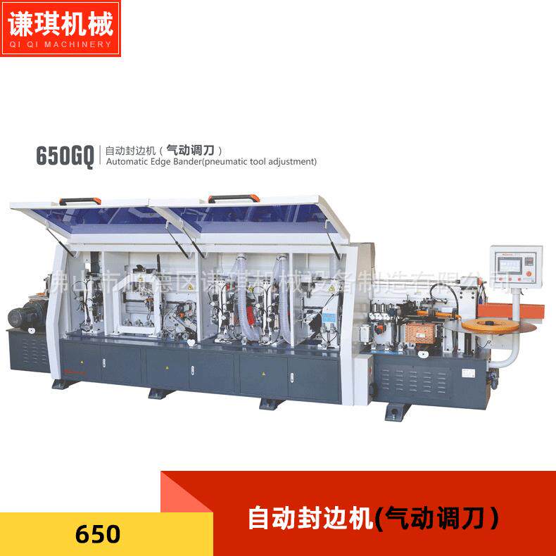 厂家直销 全自动封边机 家具木工加工 跟踪倒角 带预铣 省工环保