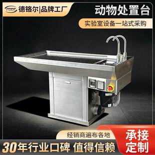 304不锈钢动物处置台厂家 多功能宠物医院兽医站动物手术台