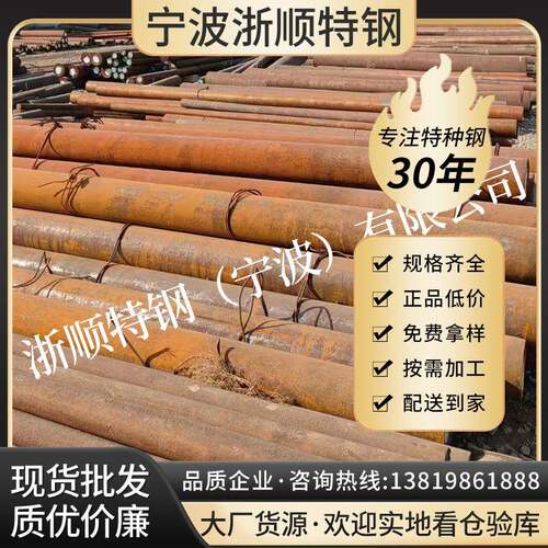 杭州 宁波 温州 金华 上海 现货15-5PH不锈钢 0Cr15Ni5Cu4Nb圆钢