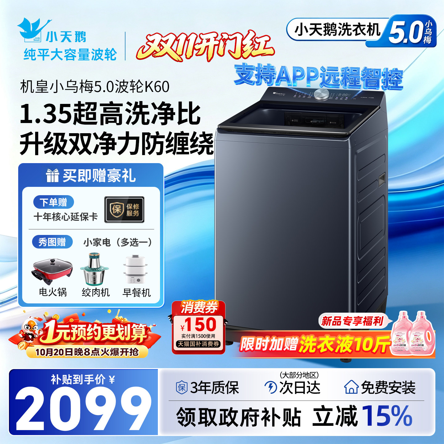 小天鹅小乌梅5.0波轮洗衣机全自动家用12KG大容量水魔方TB12K60