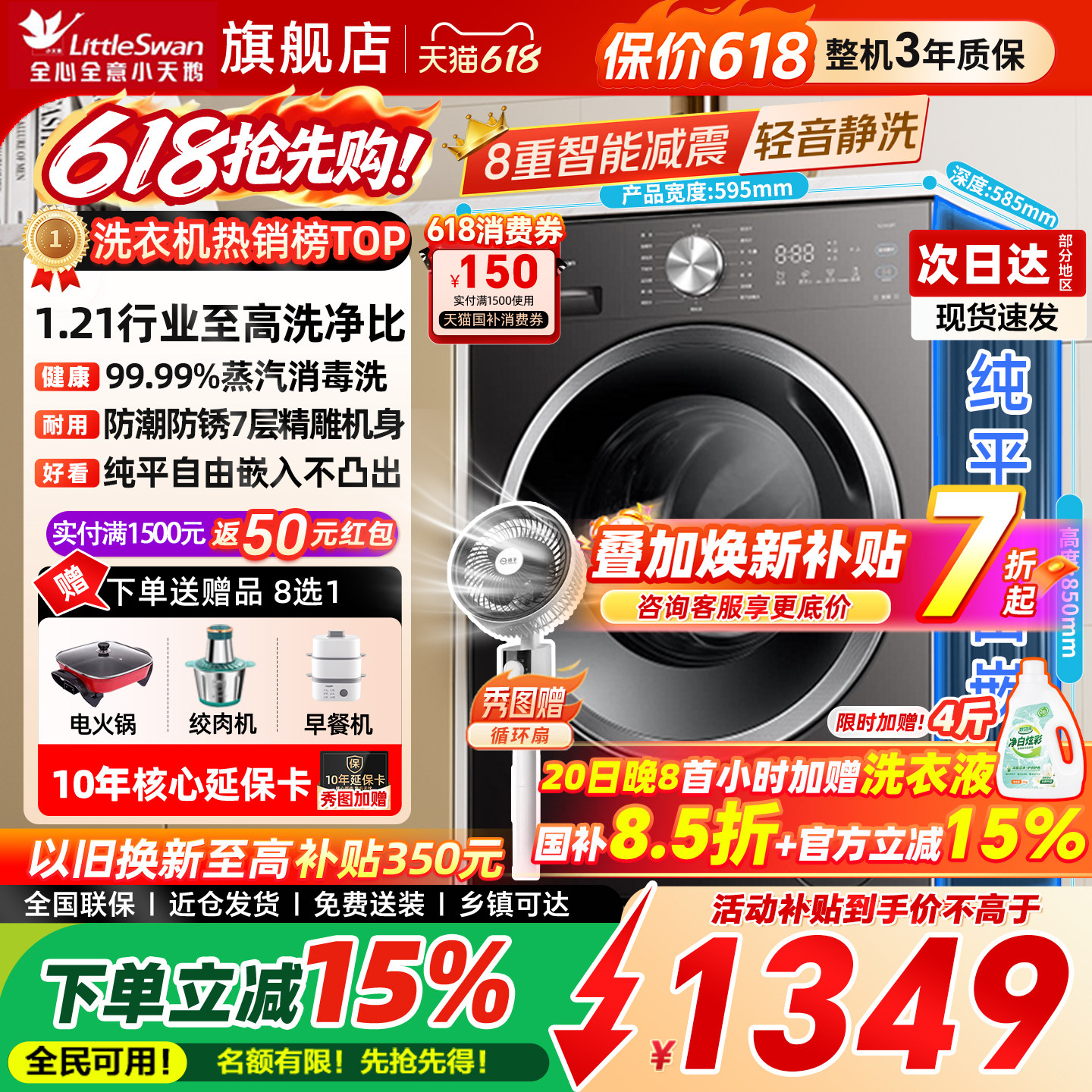 小天鹅滚筒洗衣机10/12KG大容量全自动家用一级能效洗烘一体嵌入