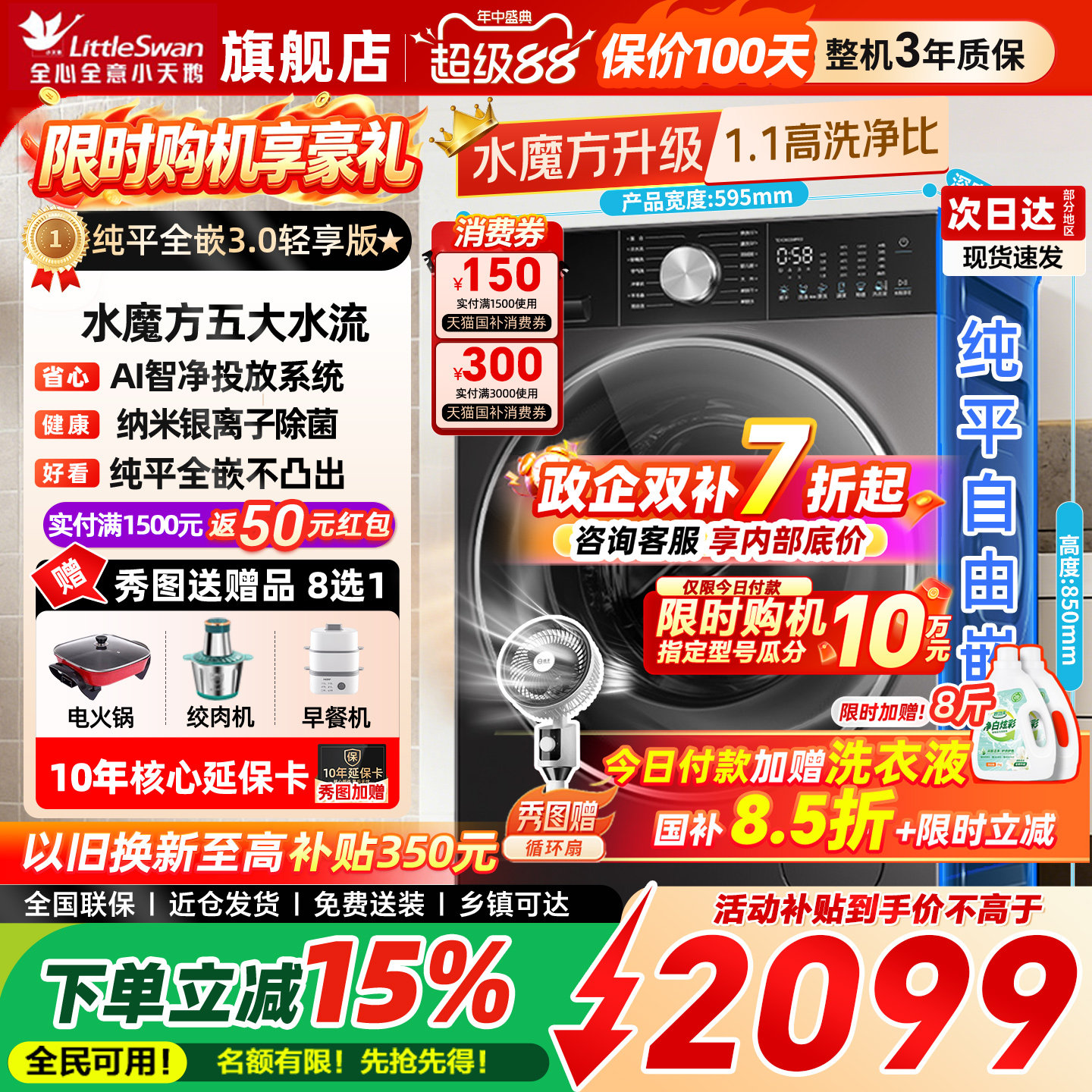 小天鹅洗衣机小乌梅3.0全自动家用10KG水魔方滚筒洗脱烘干小钢炮