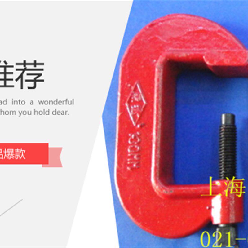 模具夹重型加厚C字夹头 G型夹 G字 马铁 铸钢 1-10寸