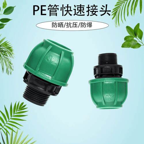 欧时亚直热电磁阀活动接头PE水配件免熔PPR外丝接6分1寸接HOZ管头