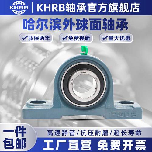 K3H5RB外球面带座轴承UCUCP305立P30立式p306 p307 p3308 p09 p31