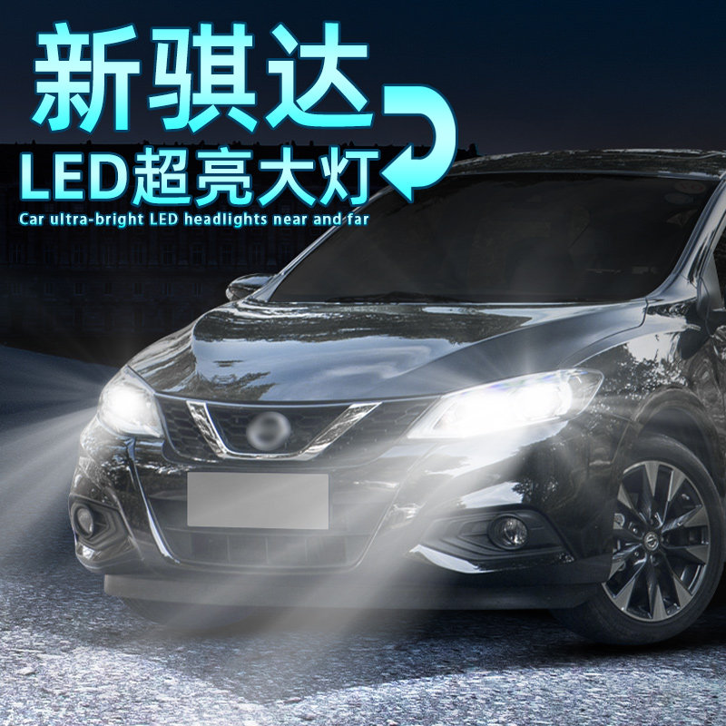 适用16-24款19日产新骐达前大灯LED灯泡20改装件超亮近光远光灯23