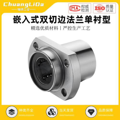 入式直线轴承E-LB嵌HPE-LBHP/L/LBH经PM6 8 10 12 16 2025 30 40U