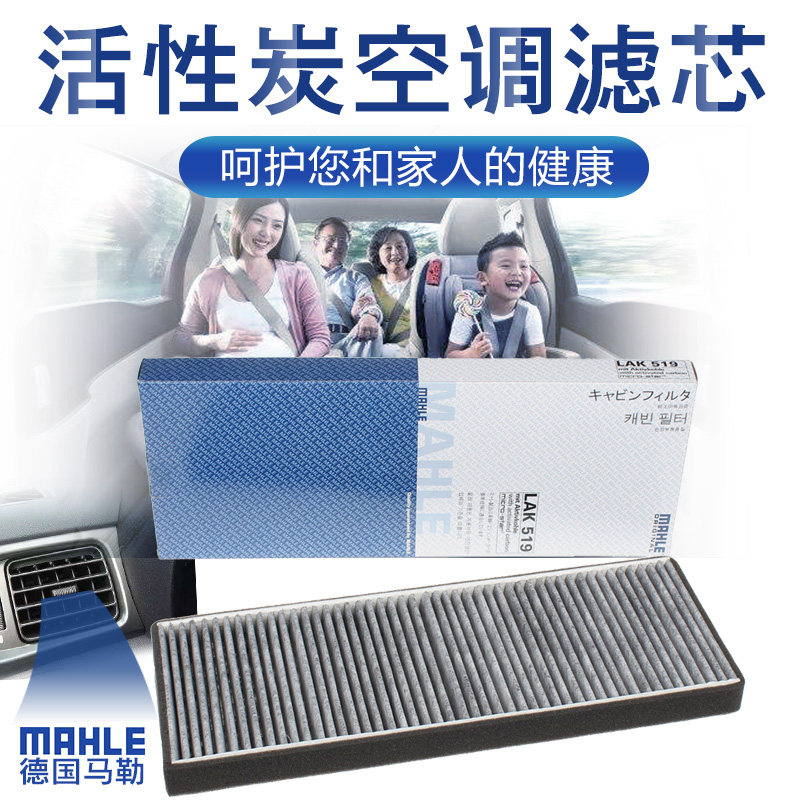 适配00-10款老帕萨特/B5/领驭/新领驭空调滤芯空调格马勒滤清器