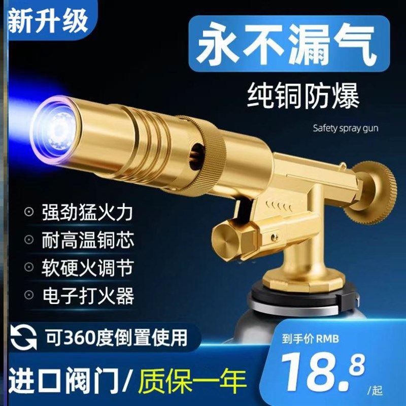喷枪烧猪毛家用手持喷火枪便携卡式气罐烧烤喷火器喷枪头铜头喷枪