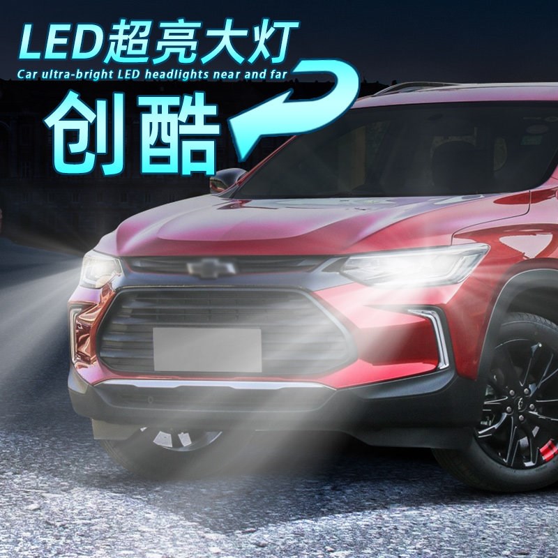 适用19-21款雪佛兰创酷近光远光灯led大灯灯泡改装超亮前车灯配件