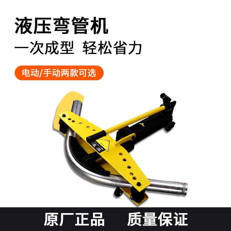 沪工SWG2寸手动液压弯管机3寸电动弯管器4寸镀锌铁管不锈钢折弯机