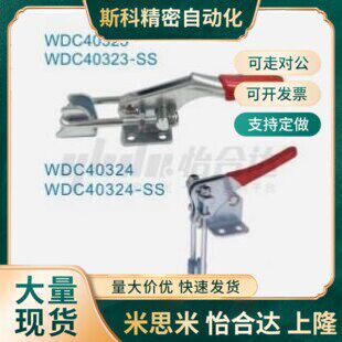 WDC40323 431 4001肘夹40341快速夹钳夹O具A/B/C-LD-431